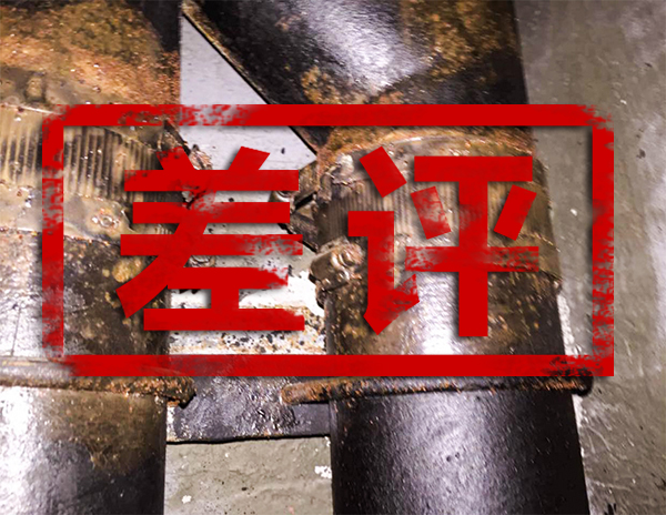 【质量篇】低端劣质铸铁排水管与泫氏产品的对比